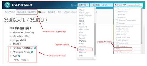以太坊侧链POA Ntwork误转入imTokn钱包如何转出？-第4张图片-欧意下载