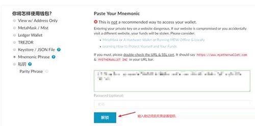 以太坊侧链POA Ntwork误转入imTokn钱包如何转出？-第5张图片-欧意下载