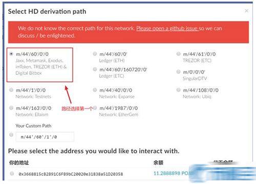 以太坊侧链POA Ntwork误转入imTokn钱包如何转出？-第6张图片-欧意下载