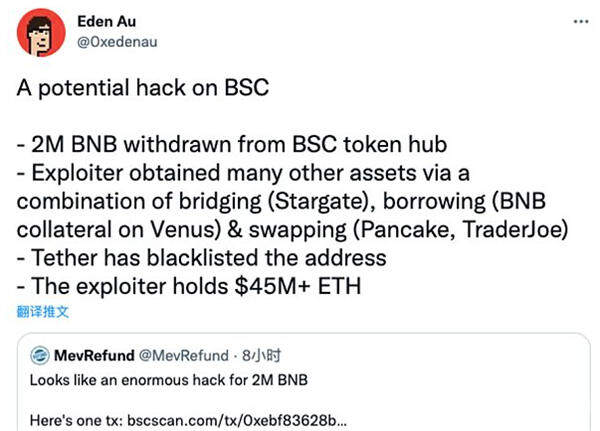 BNB Chain遭遇黑客攻击 损失7亿美元-第4张图片-欧意下载