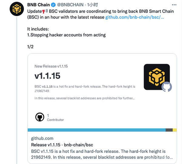 BNB Chain遭遇黑客攻击 损失7亿美元-第13张图片-欧意下载