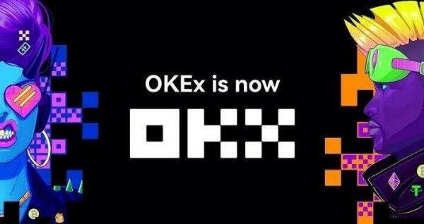 okx交易所-第2张图片-欧意下载