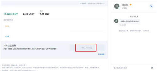 2022年中国能进行USDT交易吗(国内买卖USDT合法吗)-第8张图片-欧意下载 2022年中国能进行USDT交易吗(国内买卖USDT合法吗)-第8张图片-欧意下载