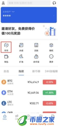 okx手机官方app下载 欧意交易所安卓怎么下载-第7张图片-欧意下载