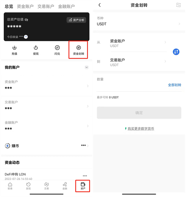欧意数字货币交易所官方版 官方版本交易平台OKEx下载-第5张图片-欧意下载