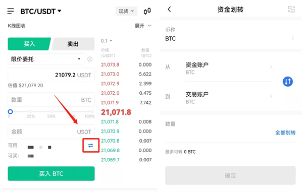 欧意数字货币交易所官方版 官方版本交易平台OKEx下载-第6张图片-欧意下载