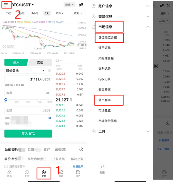 欧意数字货币交易所官方版 官方版本交易平台OKEx下载-第10张图片-欧意下载