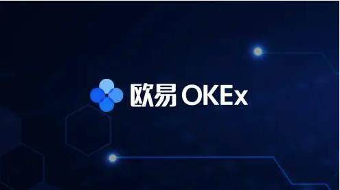 欧意okb交易所官方,最新版安装-第1张图片-欧意下载