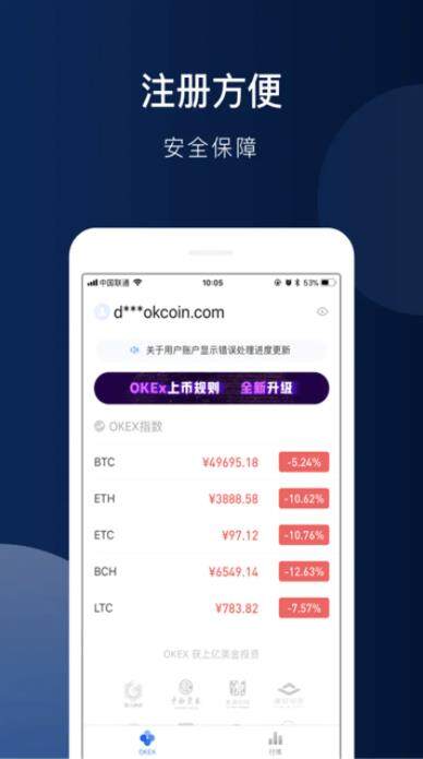 欧意okb交易所官方,最新版安装-第2张图片-欧意下载