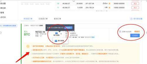 【欧意2023】okex下载视频  鸥易OKEX企业版下载-第11张图片-欧意下载