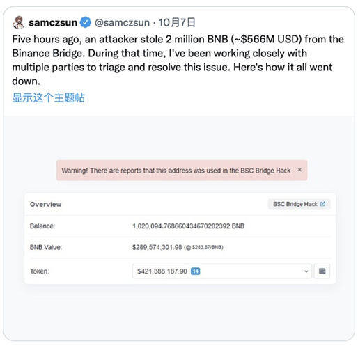 Cosmos联合创始人：一个密码学漏洞引发的binance跨链桥攻击-第1张图片-欧意下载