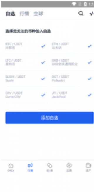 正规的欧意交易所分享！比特币虚拟交易平台欧意交易所特点！