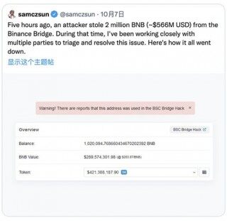 Cosmos联合创始人：一个密码学漏洞引发的binance跨链桥攻击