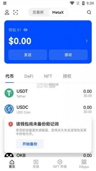 欧意官方版推荐！欧意交易所最新的亮点分享！