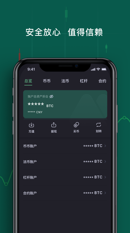 mc抹茶交易平台APP_mc抹茶交易平台苹果手机客户端v3.0.2 最新版-第1张图片-欧意下载
