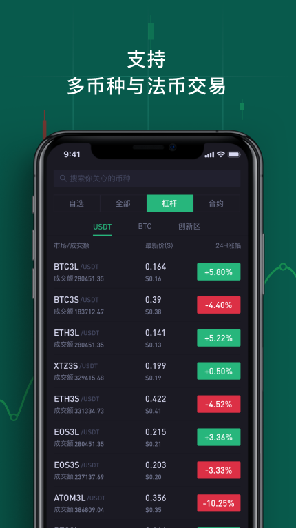 mc抹茶交易平台APP_mc抹茶交易平台苹果手机客户端v3.0.2 最新版-第2张图片-欧意下载