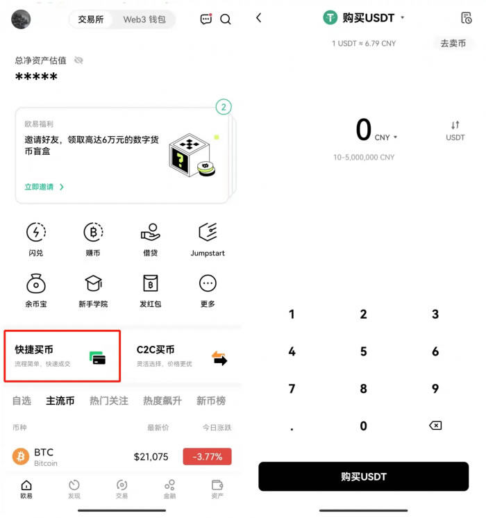 欧义交易所苹果下载 ouyi交易所v6.1.3app官网下载-第8张图片-欧意下载