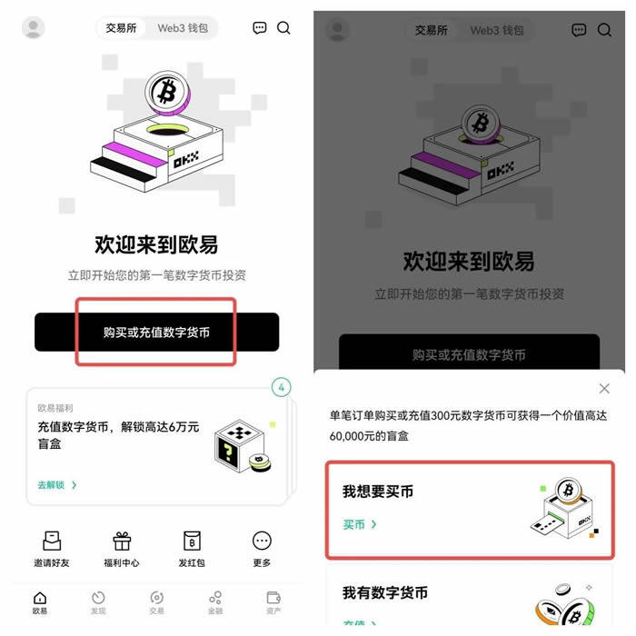 欧义交易所苹果下载 ouyi交易所v6.1.3app官网下载-第9张图片-欧意下载