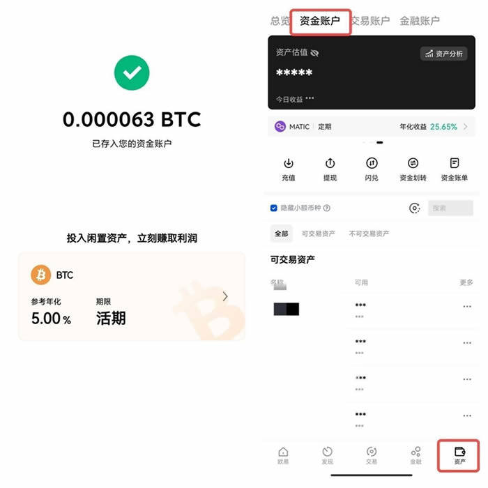 欧义交易所苹果下载 ouyi交易所v6.1.3app官网下载-第14张图片-欧意下载