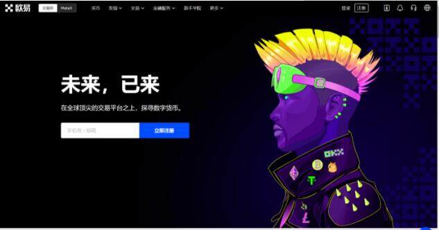 欧义安卓官网版下载 金欧义下载-第1张图片-欧意下载