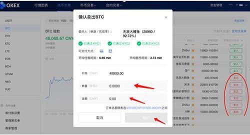 欧义交易所app安卓下载 ouyi交易所app下载最新版-第11张图片-欧意下载