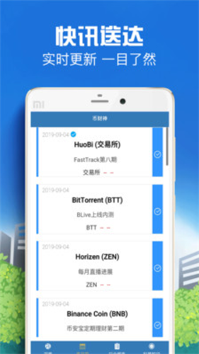 比特币价格app_比特币价格appv2.0官方版下载_比特币价格app官网版下载4