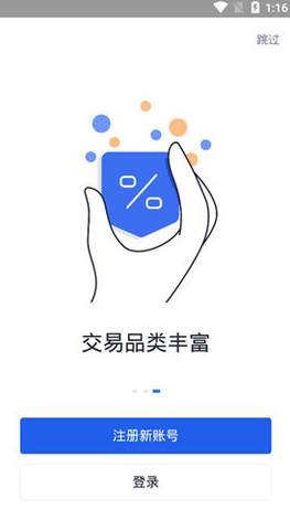 波场交易所_波场交易所v6.2.8最新版下载_波场交易所官网版下载1