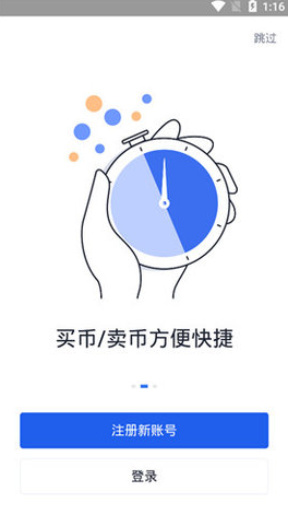 波场交易所_波场交易所v6.2.8最新版下载_波场交易所官网版下载2