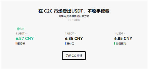 u交易用哪一个平台_usdt交易用哪一个平台v6.2.8-第1张图片-欧意下载