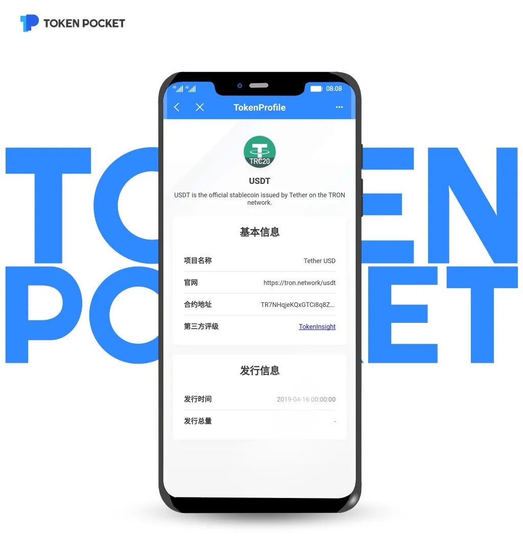 TRC20钱包地址是什么？芝麻开门trc20钱包官网下载