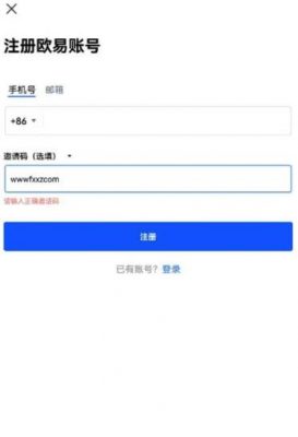 欧意交易所app正版下载_欧意平台官网版下载安装-第3张图片-欧意下载