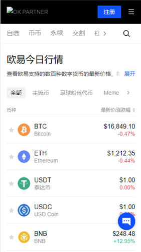 u币appv6.042_usdt官网最新版本下载-第3张图片-欧意下载