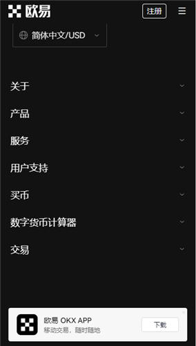 USDT手机版下载v4.1.34_USDT2023怎么下载-第3张图片-欧意下载