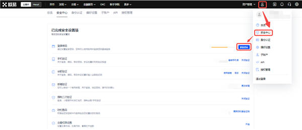 【2023最好的虚拟币app下载】欧意交易所官网app下载-第1张图片-欧意下载