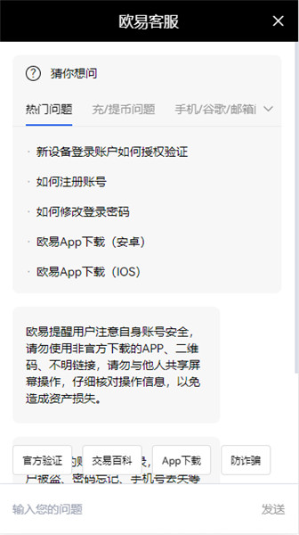 u币怎么开户_USDT官网下载v1.068-第1张图片-欧意下载