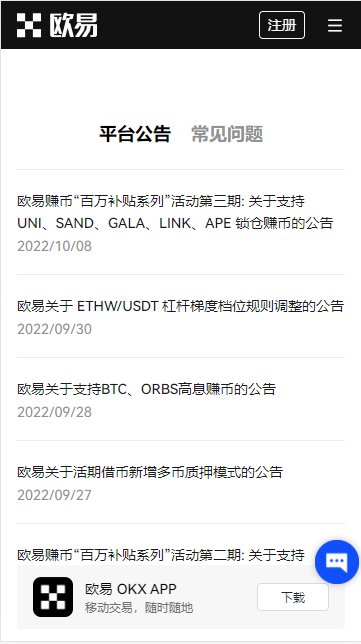 【偶一交易所】ouyi欧意交易app下载v2.1.12-第5张图片-欧意下载