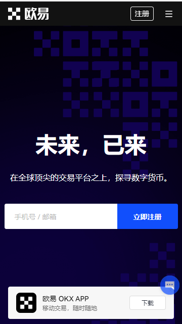 【偶一交易所】ouyi欧意交易app下载v2.1.12-第3张图片-欧意下载