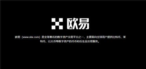 欧意交易平台更新软件下载(v6.1.41)|国际交易平台软件下载-第1张图片-欧意下载