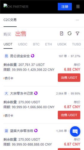 欧意交易平台官方下载(v6.1.16)|殴易交易平台是哪家公司的-第5张图片-欧意下载