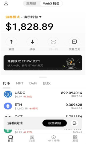 欧意app官方下载最新版 欧意官网app下载安装v6.1.10-第7张图片-欧意下载