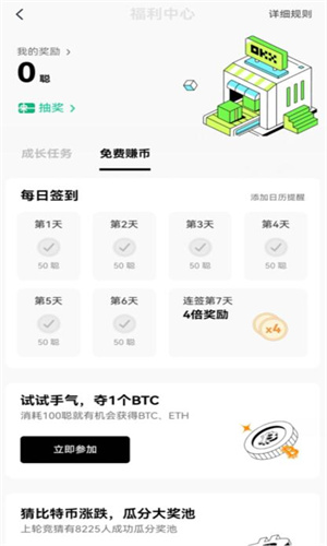 欧意app官方下载最新版 欧意官网app下载安装v6.1.10-第9张图片-欧意下载