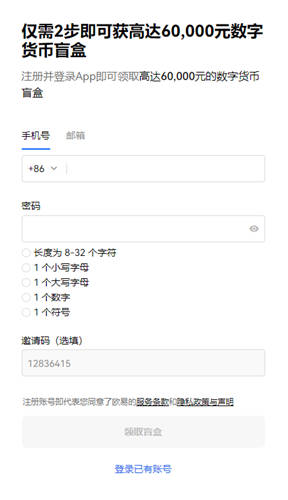 欧意ok官方网站2023下载_ok交易所app官网下载v4.1.2-第1张图片-欧意下载