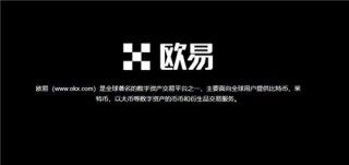 欧意交易平台更新软件下载(v6.1.41)|国际交易平台软件下载