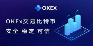 中本聪ouyi交易所最新下载 ok中本聪交易所苹果版下载