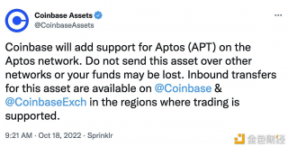 Coinbase将上线Aptos（APT）
