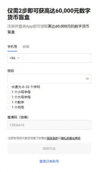 欧意ok官方网站2023下载_ok交易所app官网下载v4.1.2