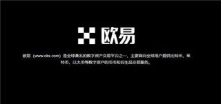 华为怎么下载欧意交易所(v6.1.14)_ok网交易平台app