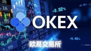 ok交易所app下载2023最新版 OK平台交易app安装包v6.1.58