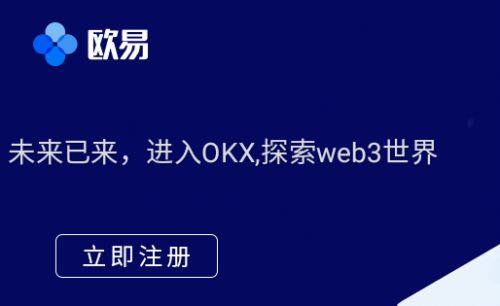 欧意官网下载v6.1.45|欧意主流虚拟币交易所下载-第1张图片-欧意下载