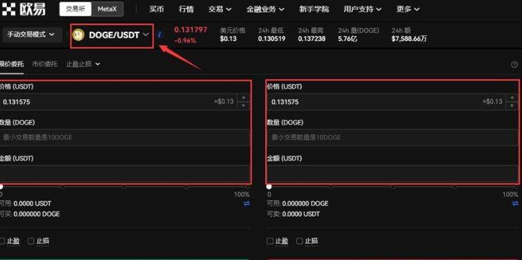 欧义安卓手机端什么地方下载 欧义ouyi下载-第12张图片-欧意下载